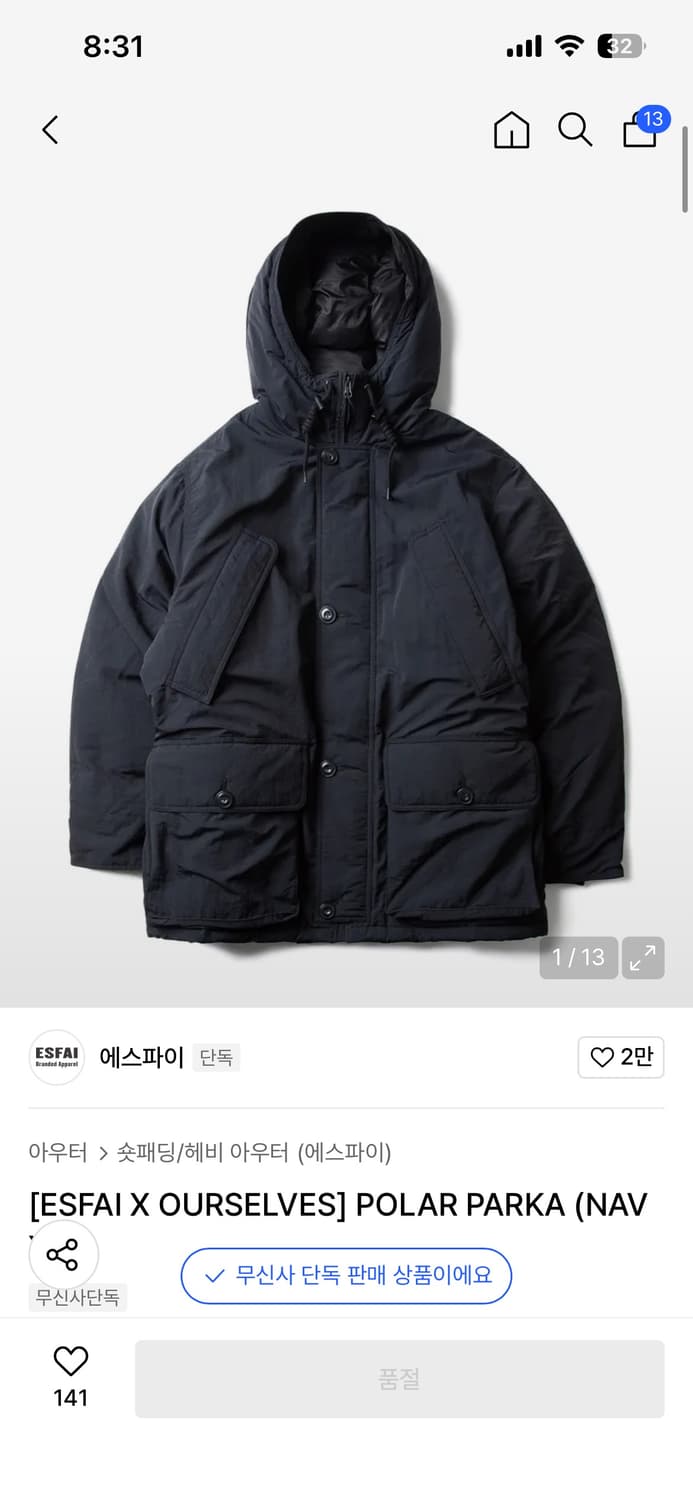 에스파이 x 아워셀브스 폴라 파카 3사이즈 새상품 상품이미지4