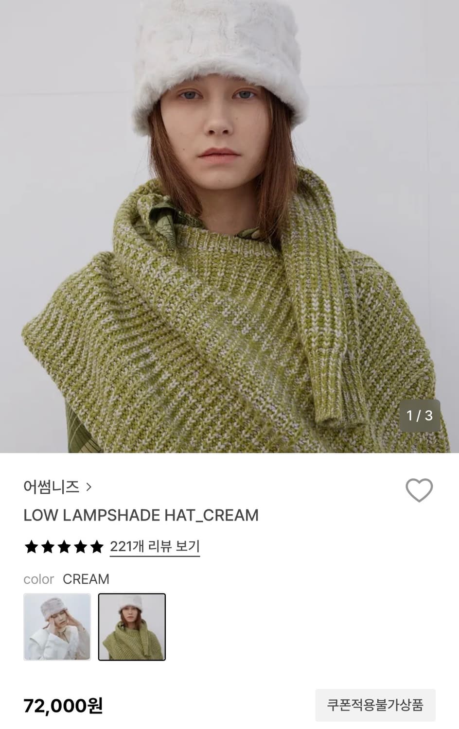 어썸니즈 버킷햇 크림 상품이미지1