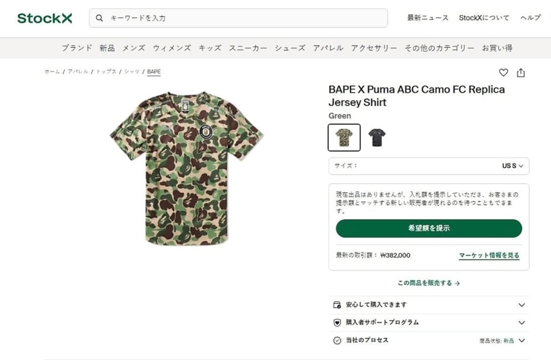 베이프 X 퓨마 ABC 카모 블록코어 유니폼 져지 L 정품 상품이미지8