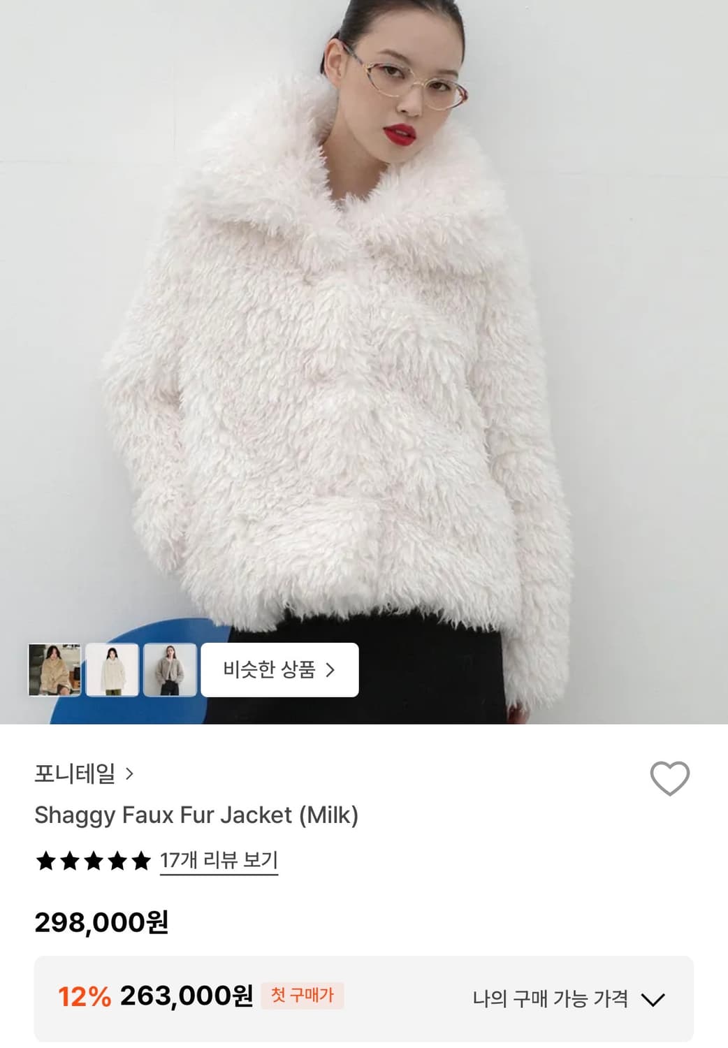 포니테일 퍼 자켓  상품이미지3