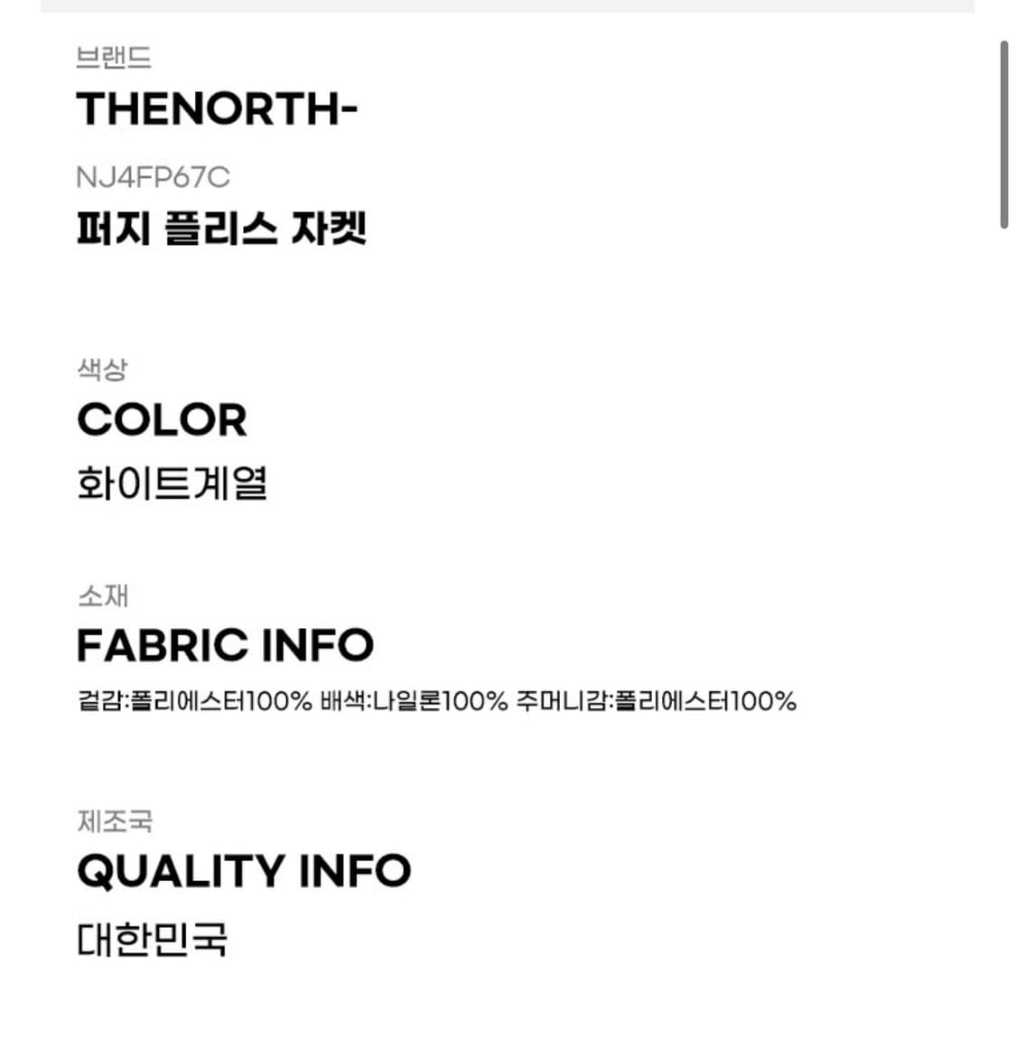 노스페이스 후리스 NJ4FP67C (M/95) 상품이미지2