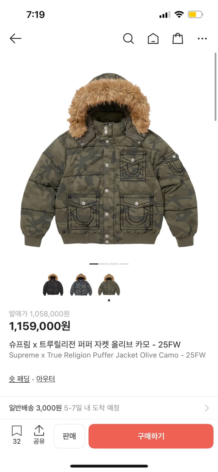 슈프림 트루릴리전 퍼퍼 자켓 올리브 카모 - 25FW 상품이미지1