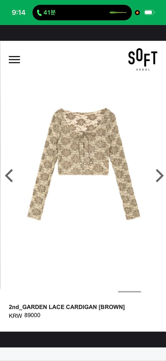 소프트서울GARDEN LACE CARDIGAN (BROWN) 상품이미지2