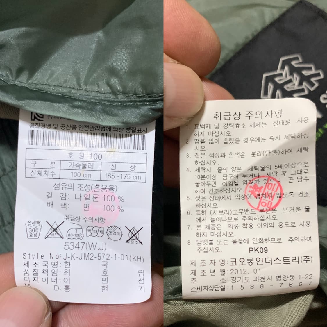 KOLON SPORT 코오롱 스포츠 2012/SS 파라슈트 스타일 블루종 상품이미지8