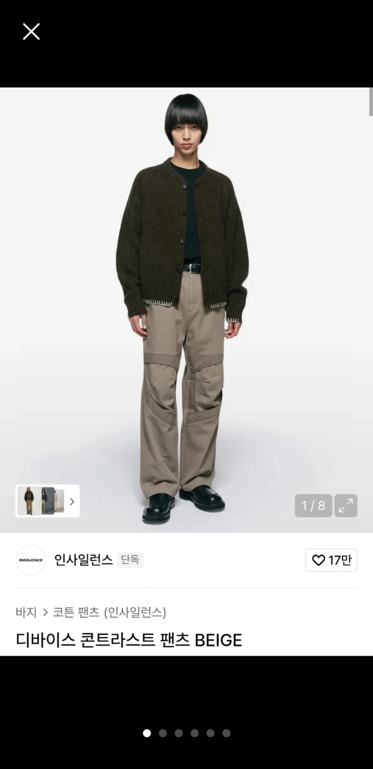 인사일런스 콘트라스트 팬츠 M 상품이미지1