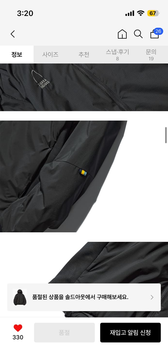 시에라디자인 마리(MARIE) 경량 인슐레이션 자켓 상품이미지4