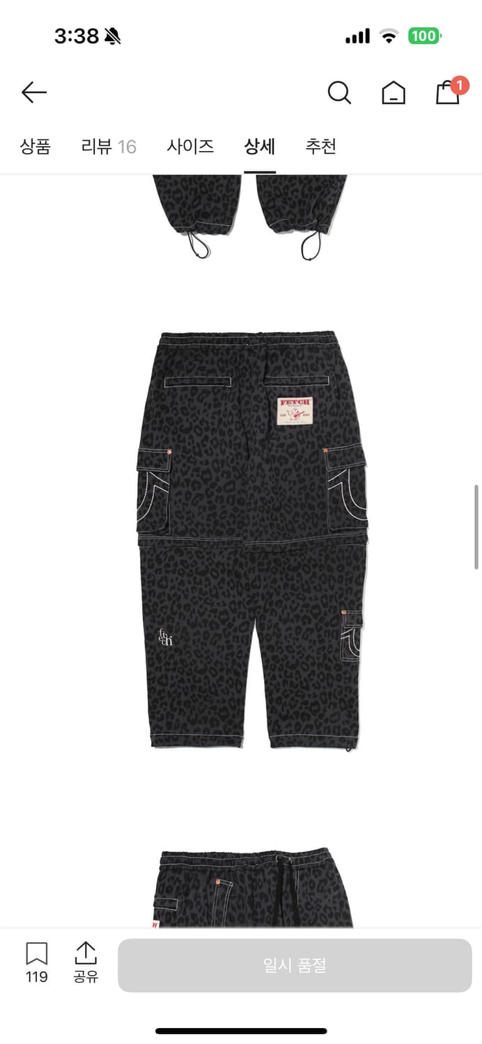 트루릴리젼 x 페치 스웻 세퍼레이트 카고 팬츠 레오파드 차콜 상품이미지2