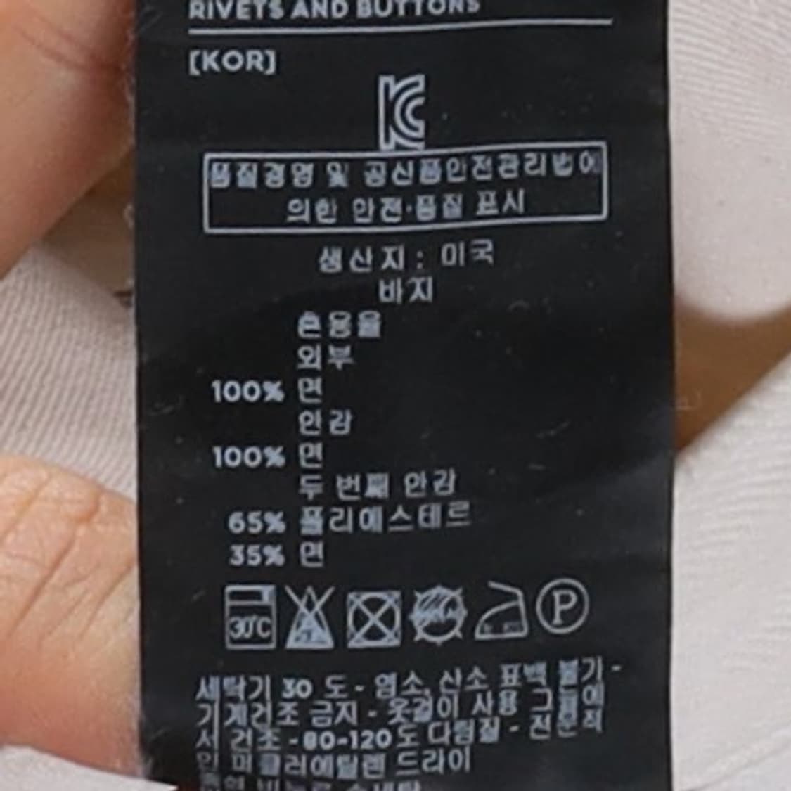 톰포드 Tomford Denim Pants  상품이미지10