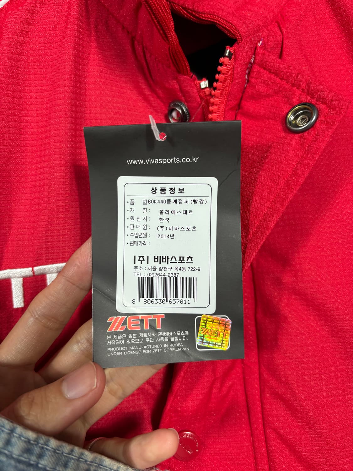 택보유새상품 제트 ZETT 논마킹 야구점퍼 XL 상품이미지3