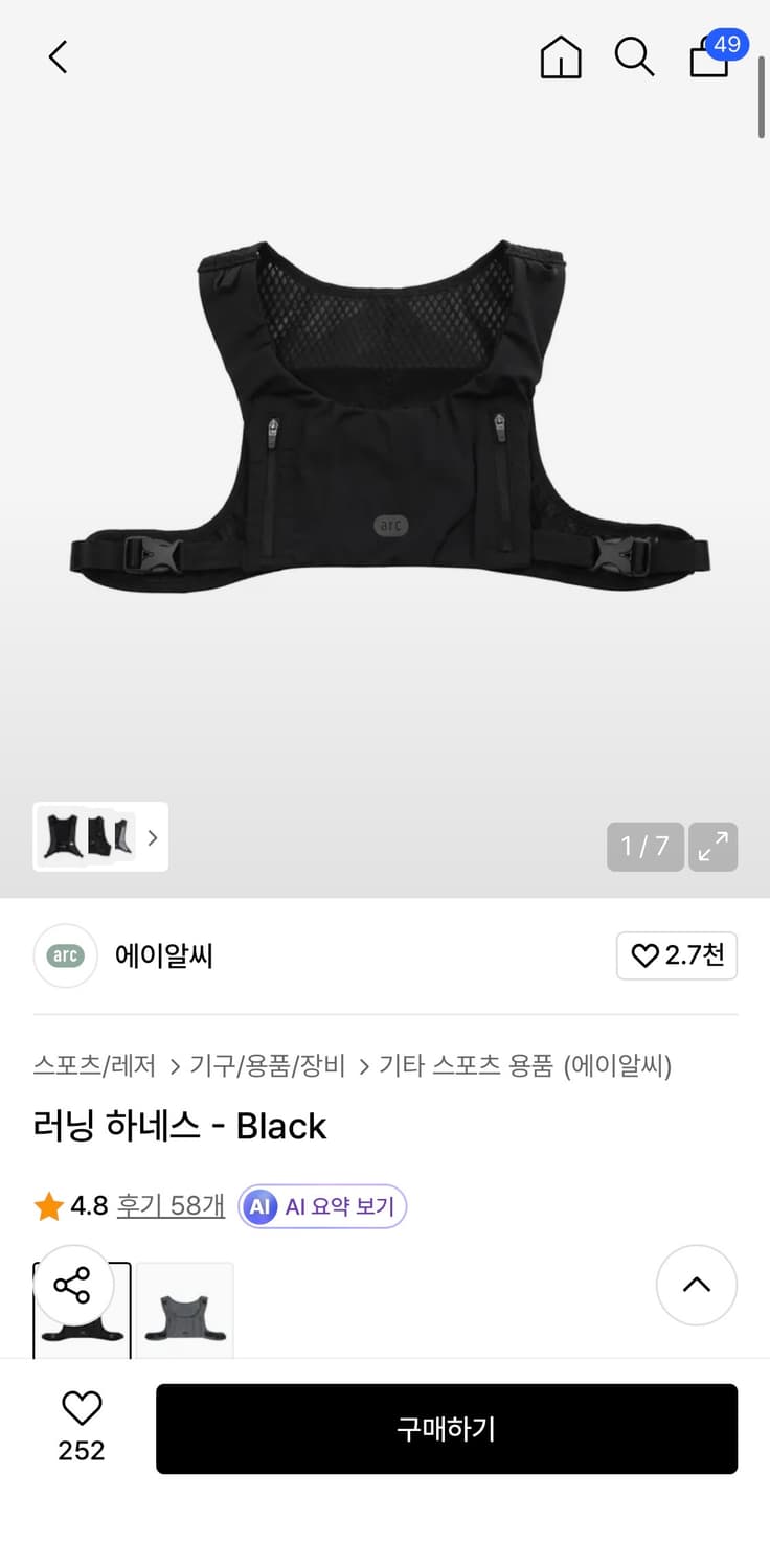 에이알씨 러닝 하네스 블랙 상품이미지1