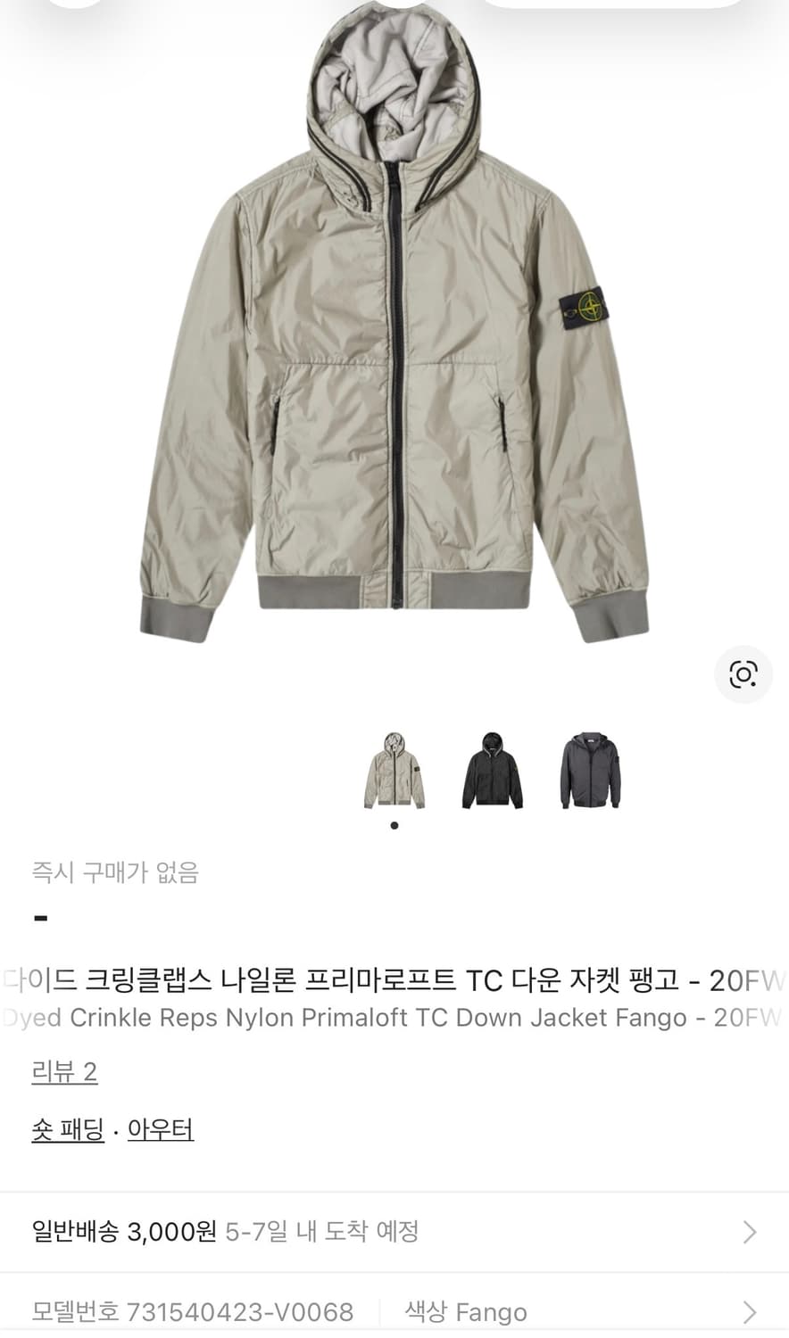 크링클랩스 프리마로프트 TC다운자켓 *구합니다* 상품이미지1