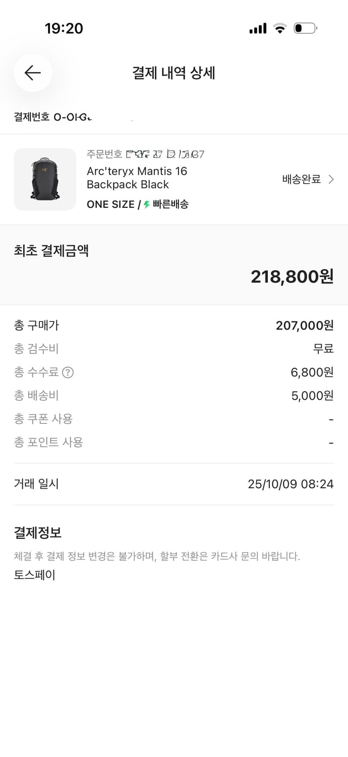 아크테릭스 맨티스 16 백팩 상품이미지2