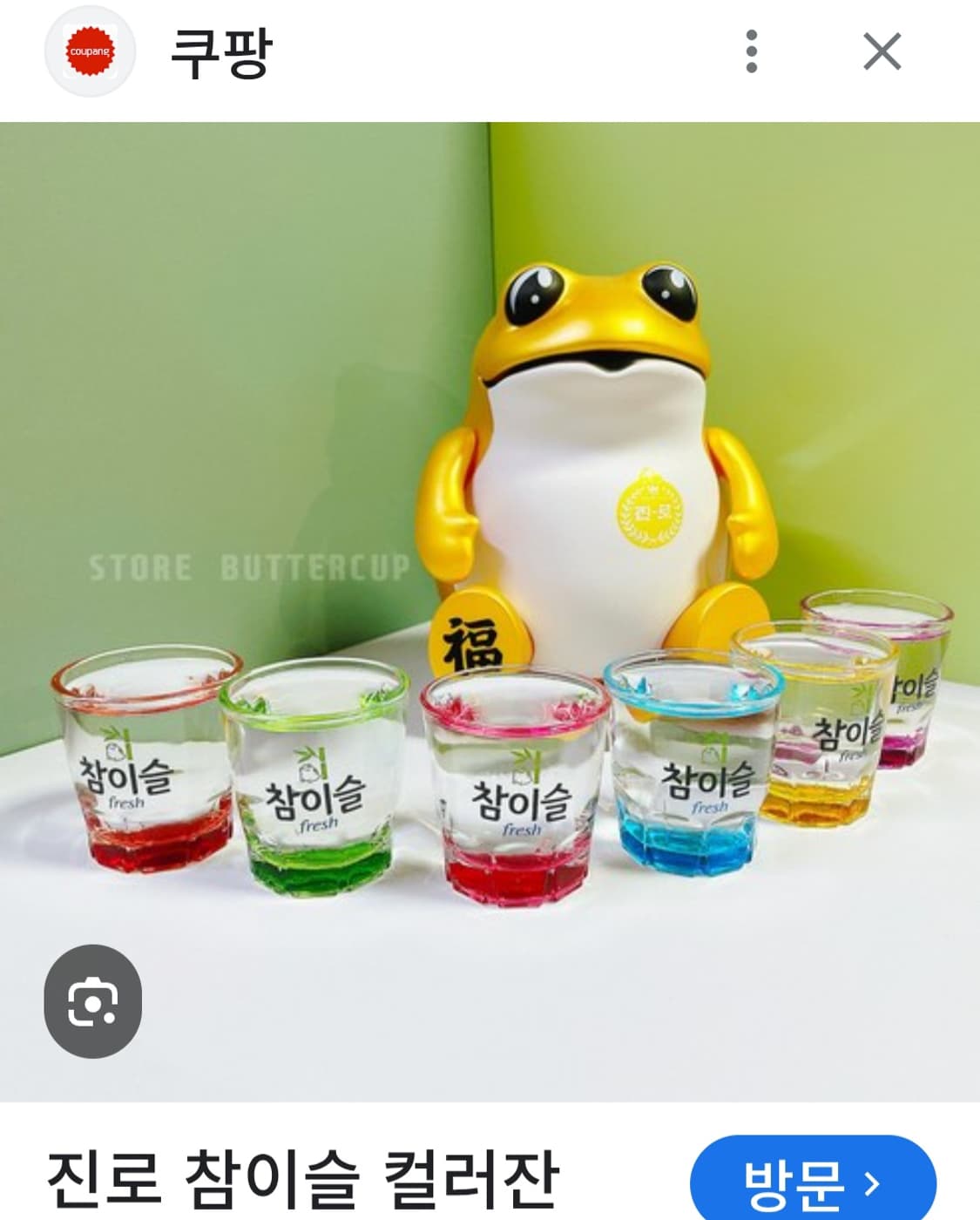 (미사용/한정) 19살만 받는 솔무살 자격증 + 참이슬 레드 컬러잔 1P 상품이미지3