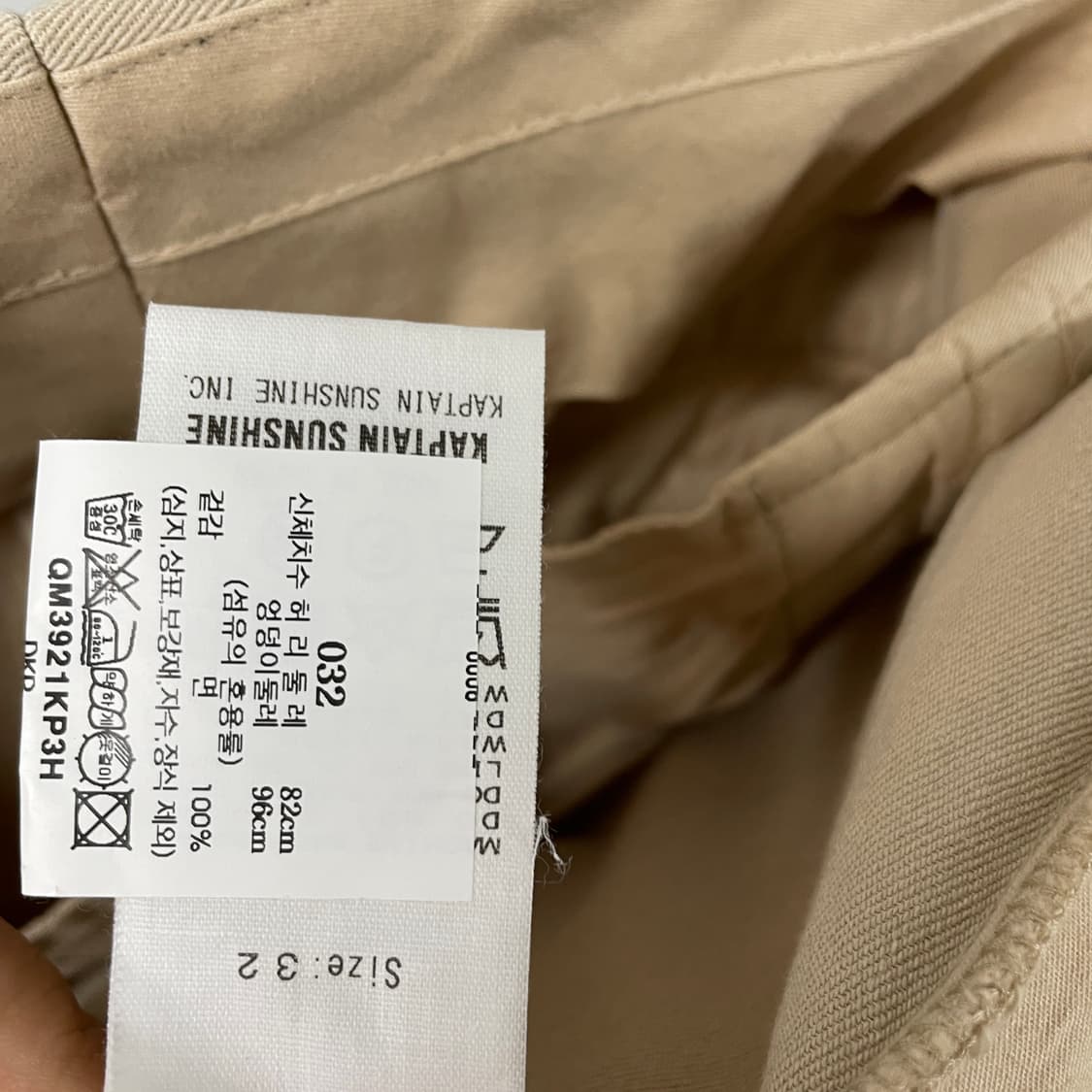 캡틴선샤인 베이지 팬츠 32 상품이미지6