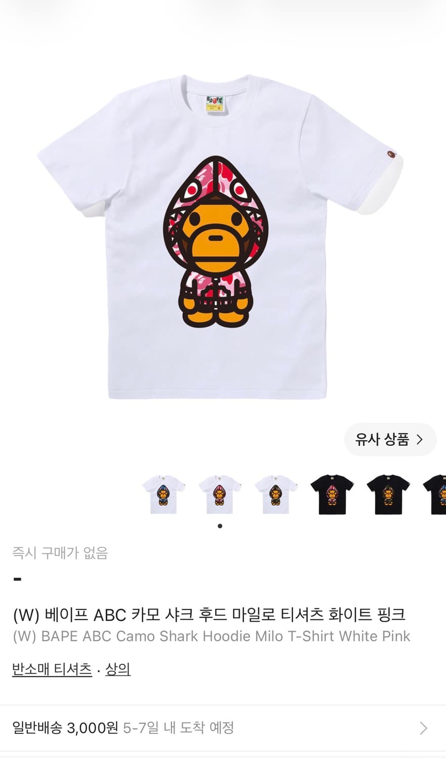 베이프 abc 카모 샤크 후드 마일로 티셔츠 화이트 핑크 상품이미지1