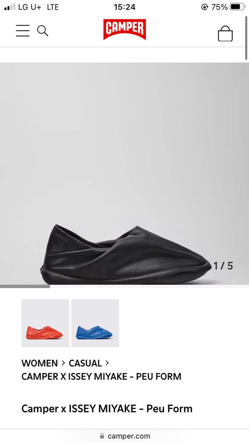 이세이미야케 캠퍼 43사이즈 구합니다. 상품이미지1