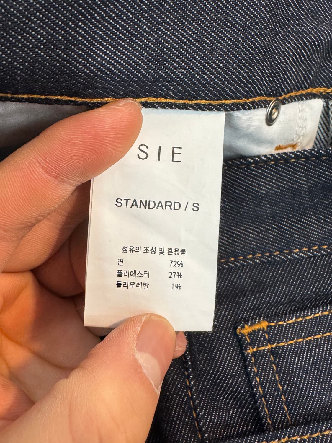 SIE 시에 스탠다드 S사이즈 청바지 상품이미지5