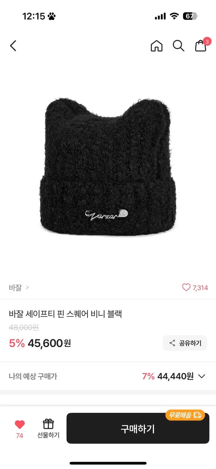 바잘 핀 캣비니 블랙  상품이미지1