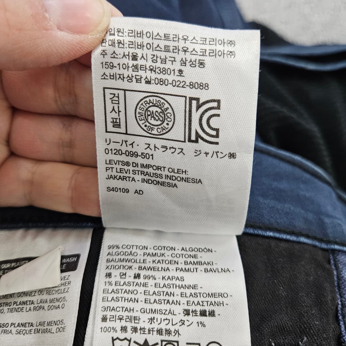 [W32L32] 리바이스 511 워싱 데님 팬츠 0102YH1 상품이미지5