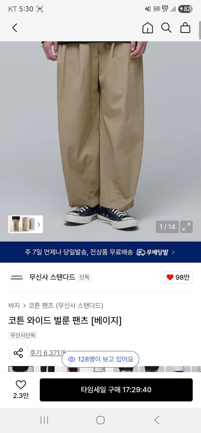 [38,40][새상품] 무신사스탠다드 데님, 코튼 와이드 벌룬 팬츠 6벌 상품이미지3