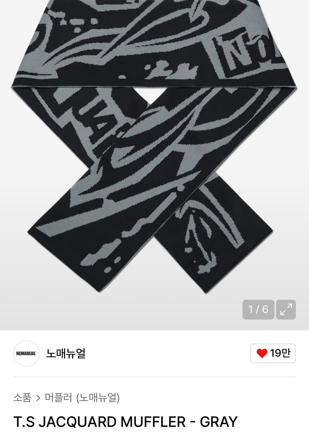 노매뉴얼 자카드 머플러 그레이 상품이미지1