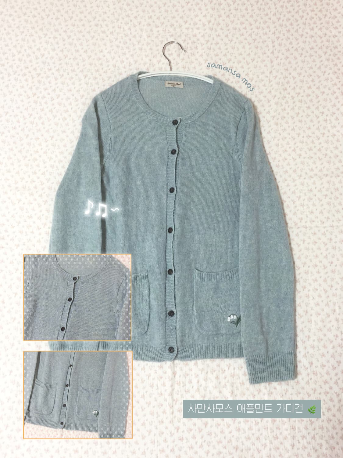 빈티지 사만사모스 애플민트 가디건 상품이미지1