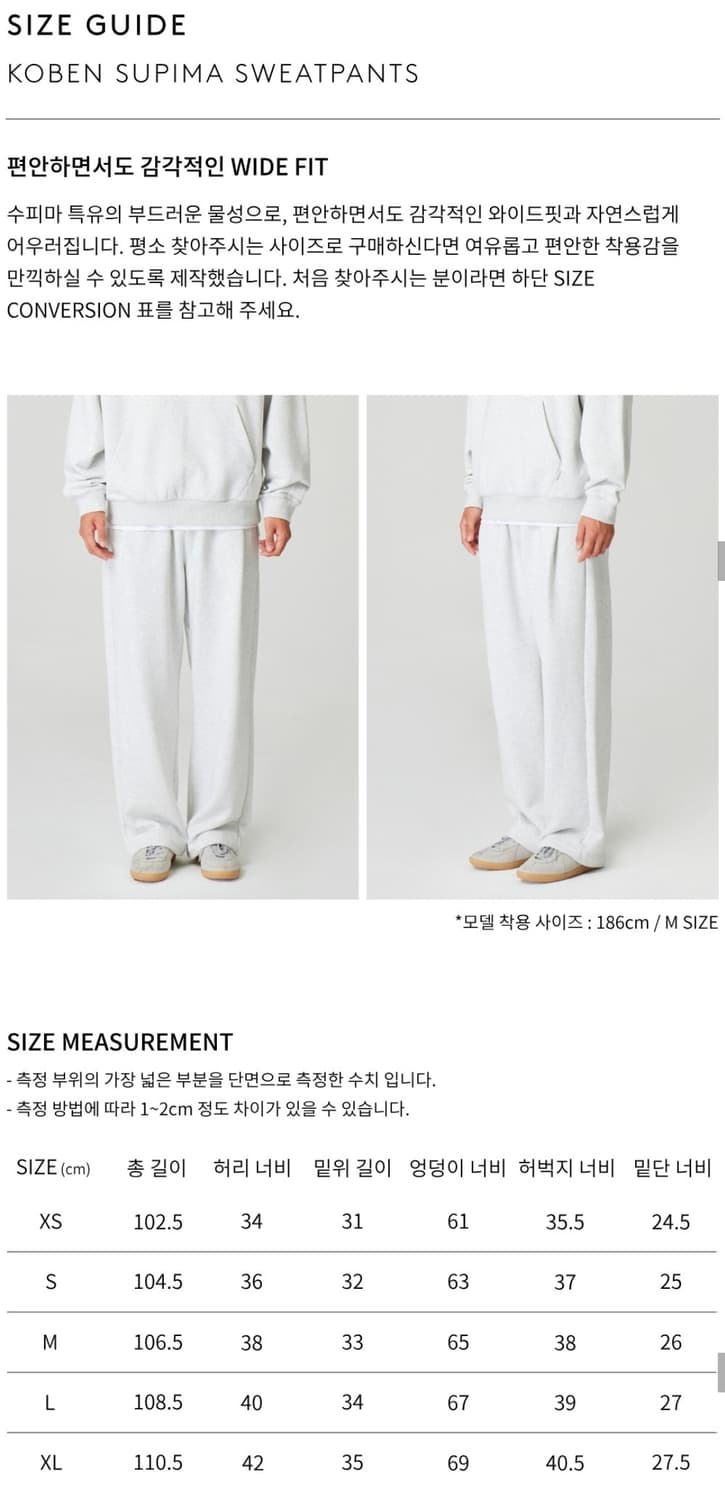 [247시리즈] 코벤 SUPIMA 라이트 그레이 기모 스웨트 팬츠 M 상품이미지2