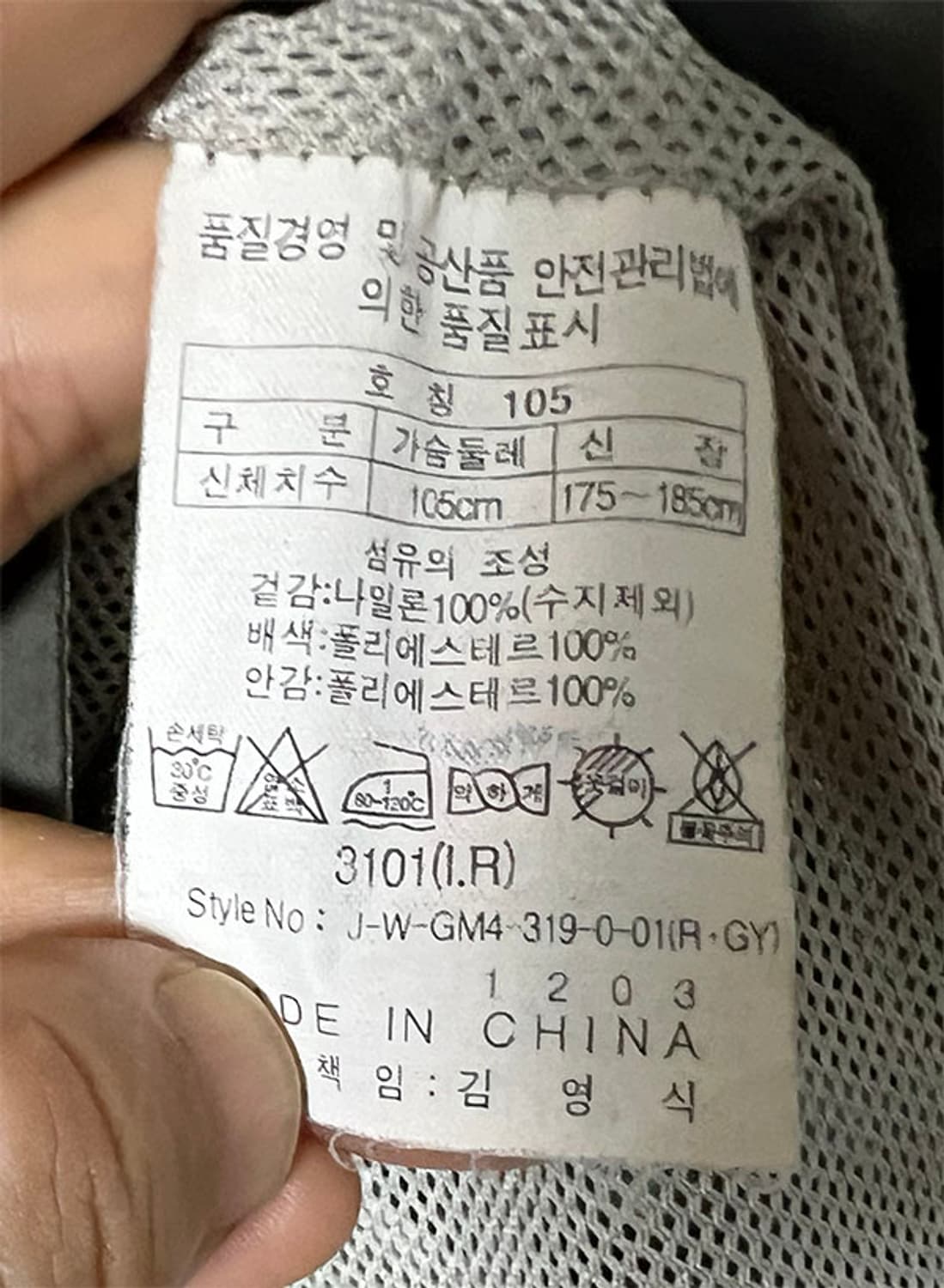 코오롱스포츠 남자 조끼 등산 레저 춘추복 XL 105 상품이미지5