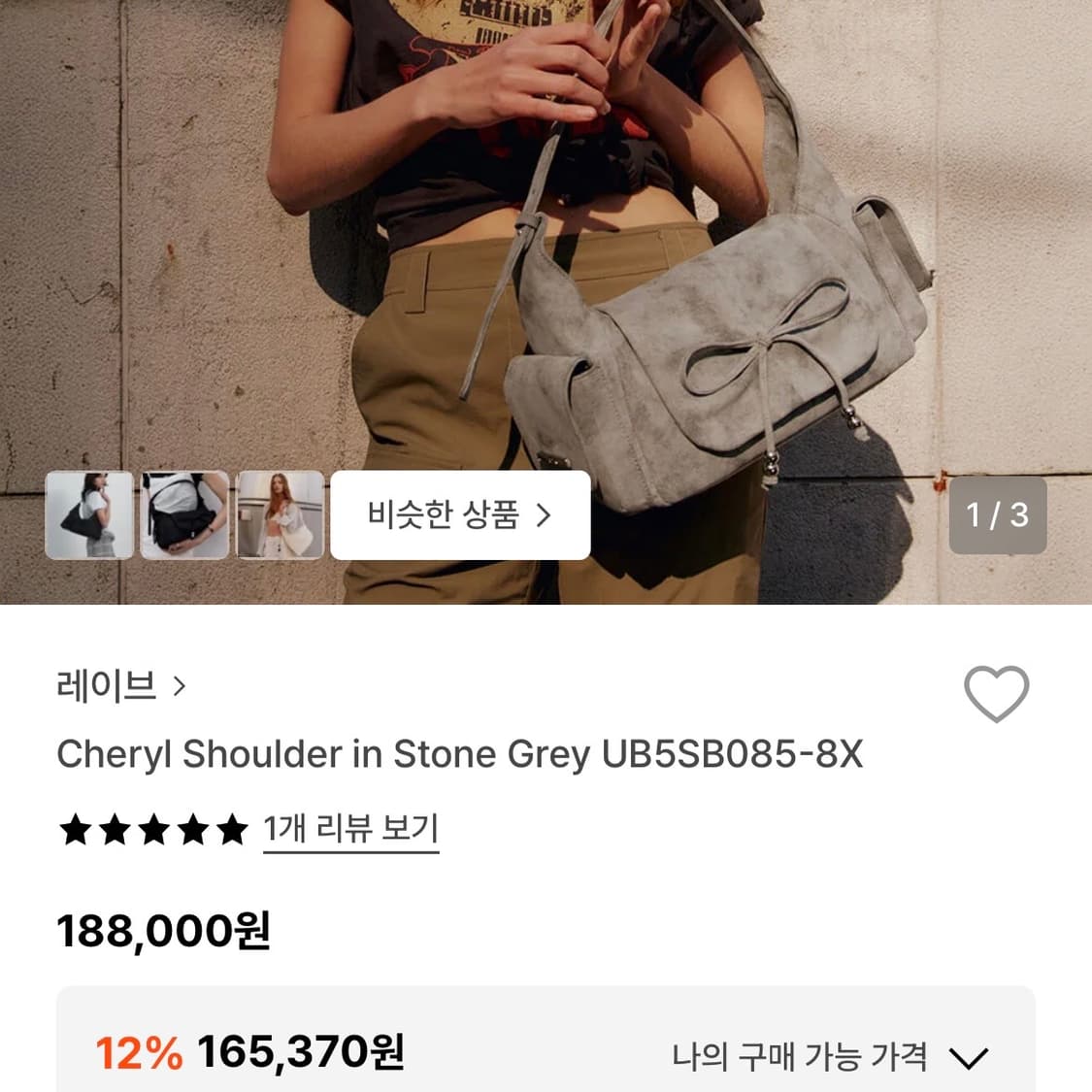 레이브 숄더백 그레이 상품이미지7