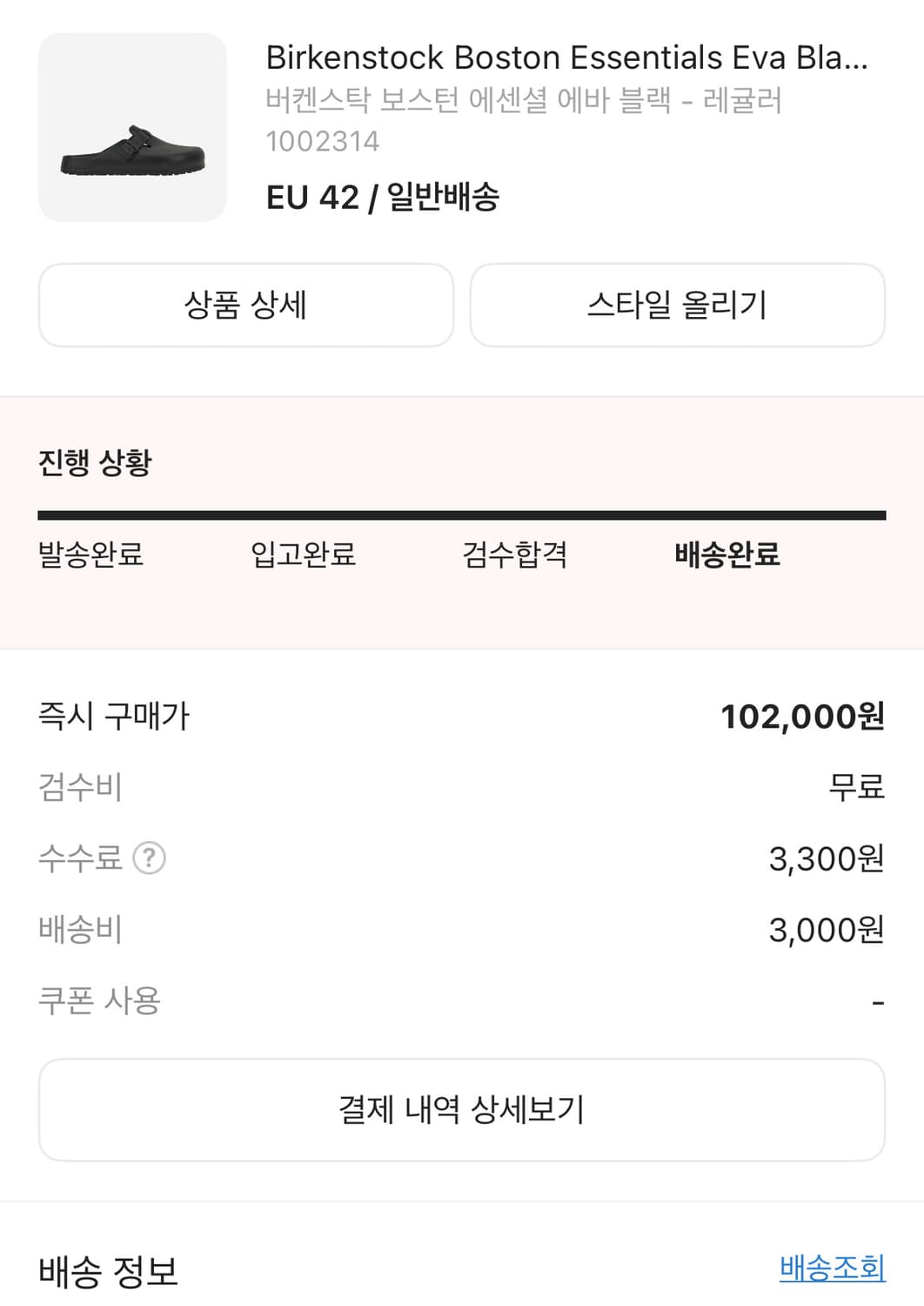 버켄스탁 보스턴 에센셜 에바 블랙 - 레귤러 상품이미지1
