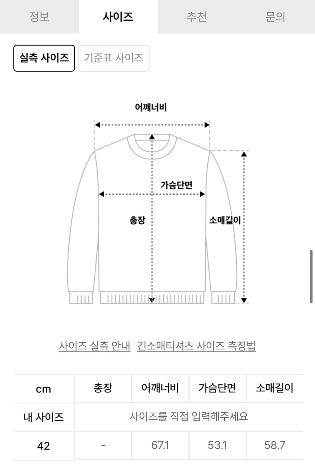 단톤 스트라이프 슬리브 상품이미지6
