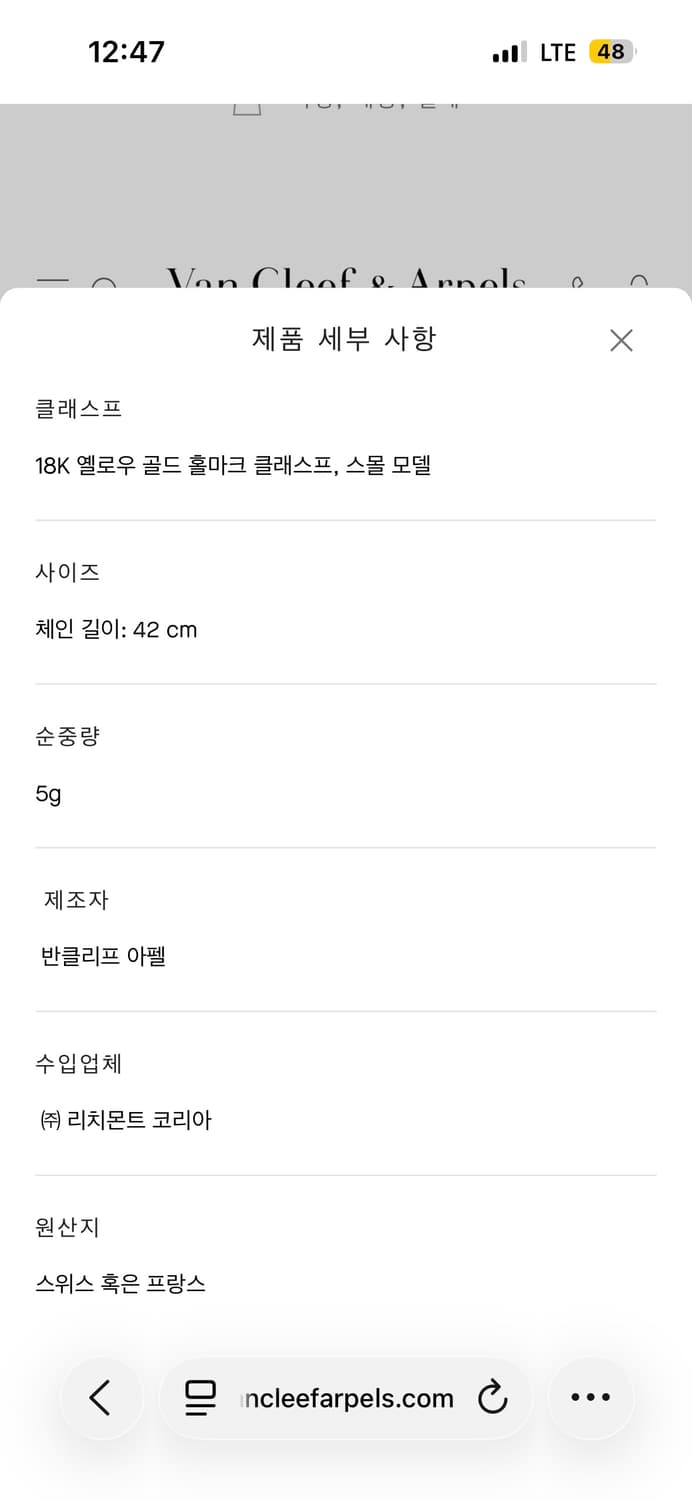 [풀박스] 반클리프 빈티지 오닉스 목걸이 상품이미지2