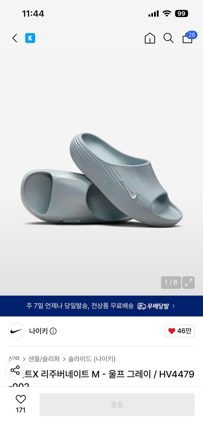 나이키 리액트X리주버네이트 슬리퍼 - 울프그레이 상품이미지1
