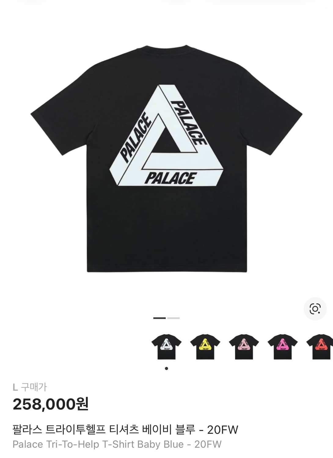 팔라스 트라이투헬프 기부티 L 상품이미지4