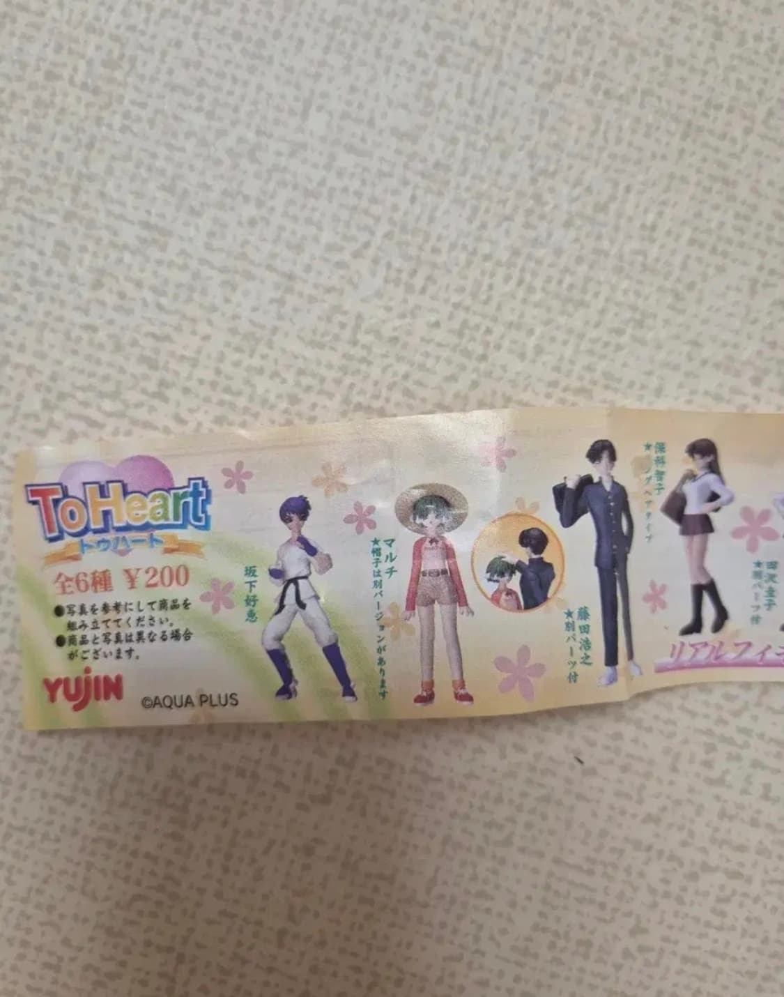레어 고전 미개봉) 투하트 컬렉션 유진 미소녀 피규어 세트 6종 상품이미지3