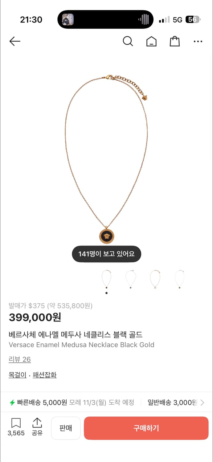 베르사체 목걸이 상품이미지1