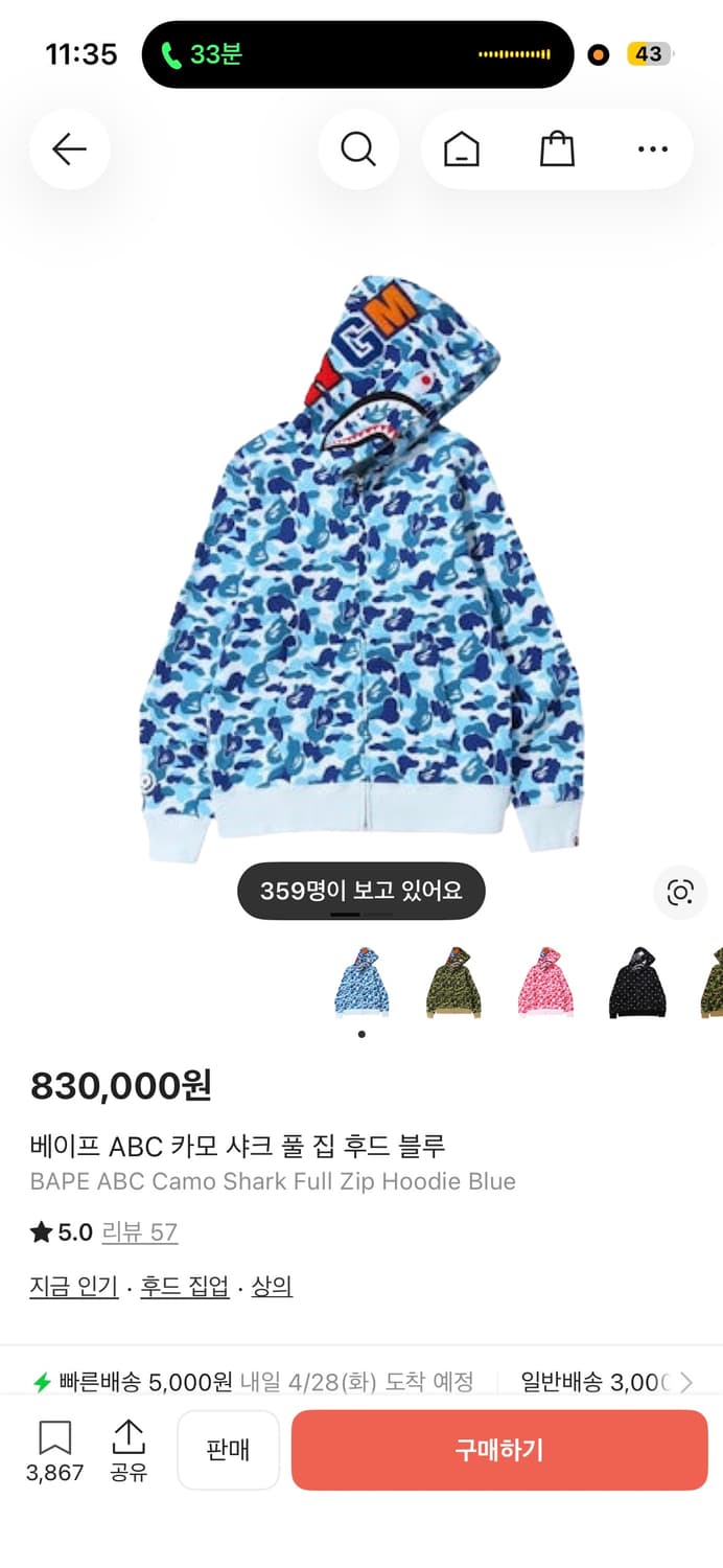 베이프 샤크후드 블루 새상품 상품이미지1