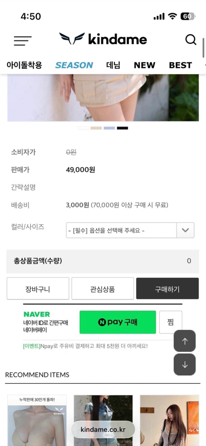 새상품) 카인다미 민소매 버튼 셔츠 블루 s 상품이미지2