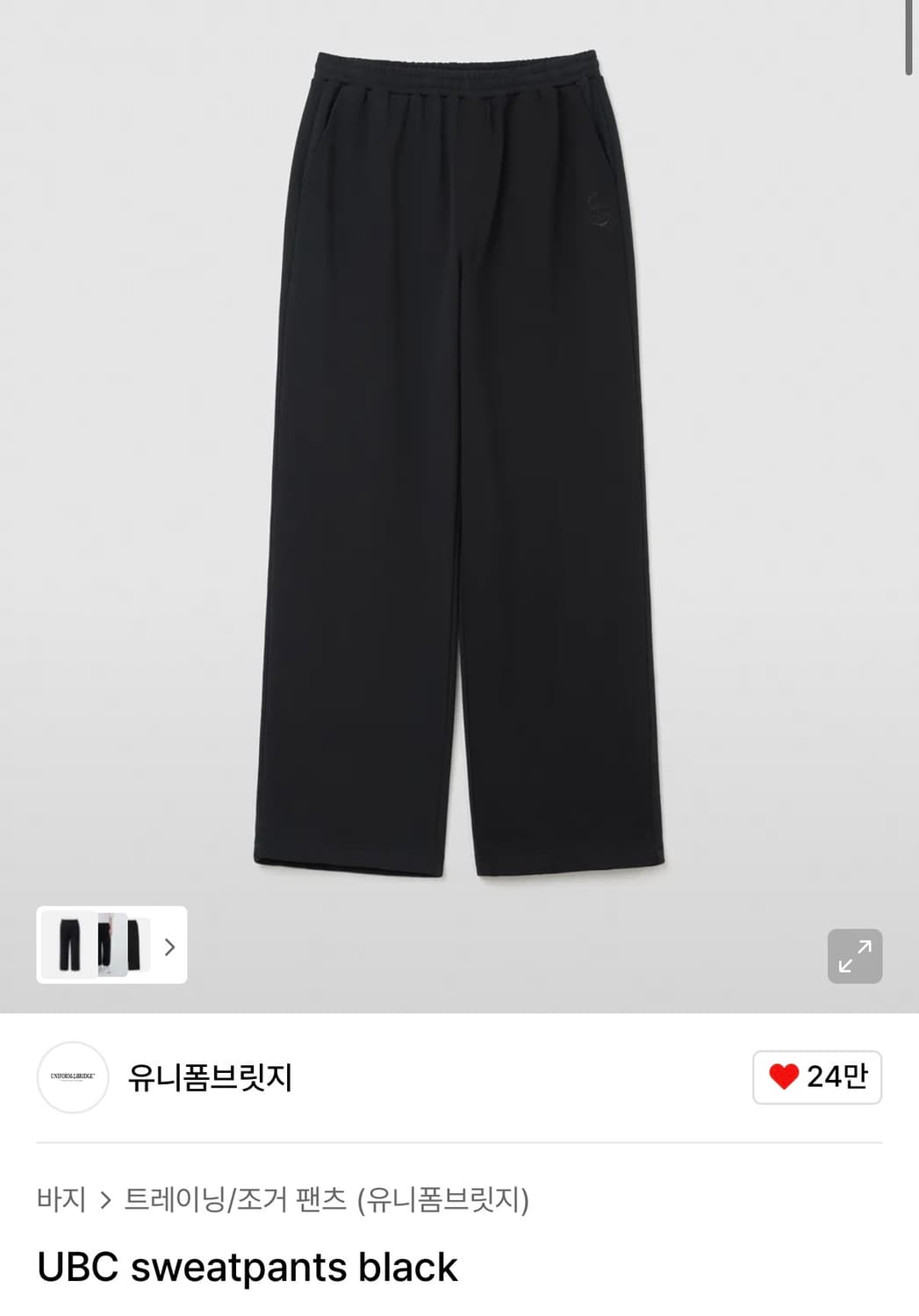 새상품: 유니폼브릿지 스웨트팬츠 블랙 상품이미지1