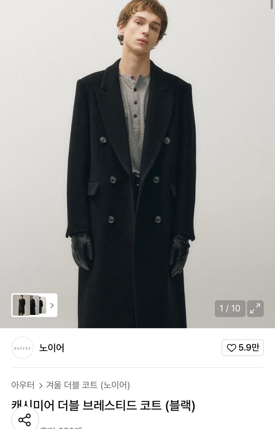 노이어 캐시미어 더블 브레스티드 코트 48 상품이미지1