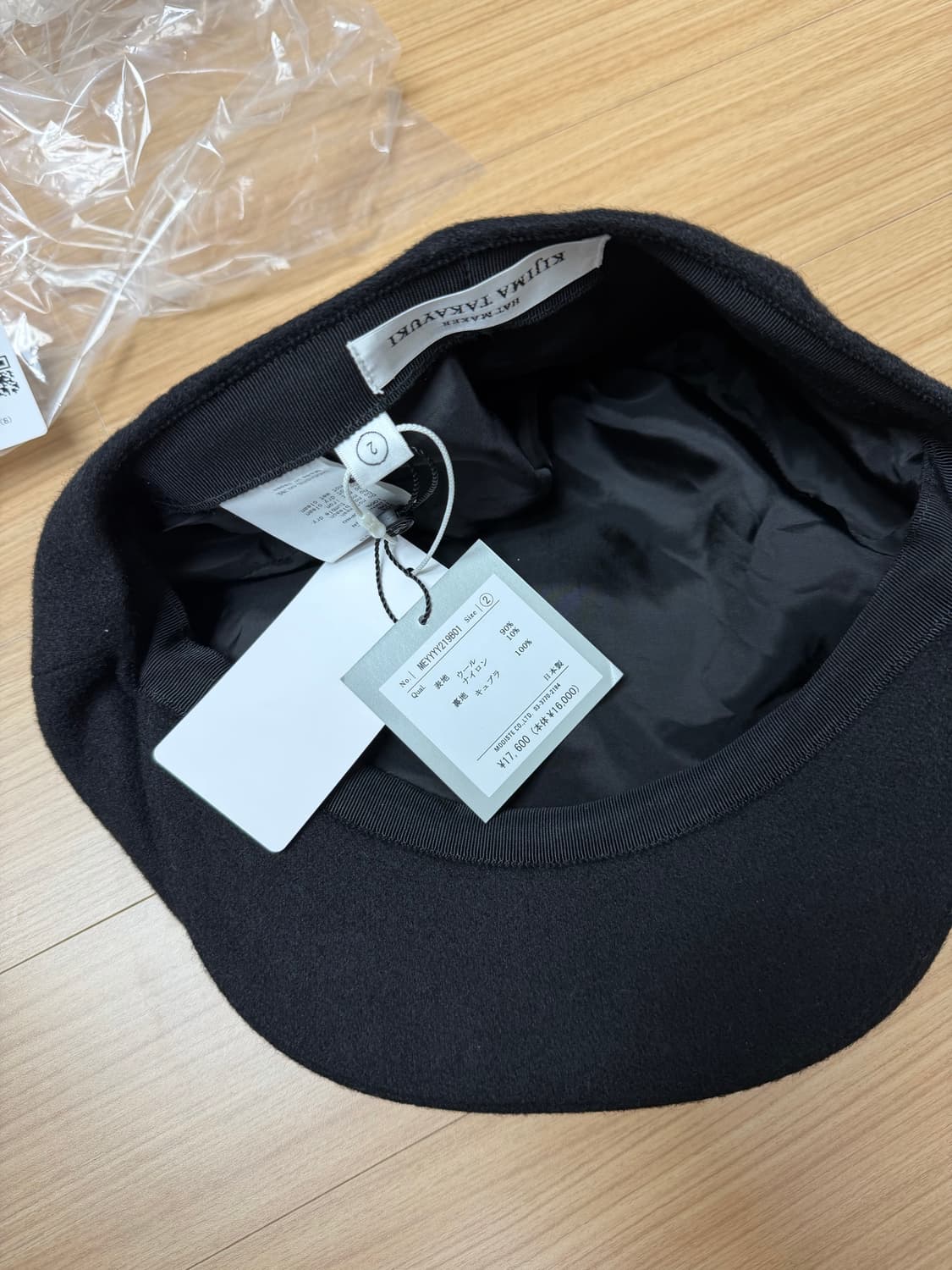 25FW 키지마타카유키 멜톤 캐스켓 블랙 2 새상품 상품이미지6