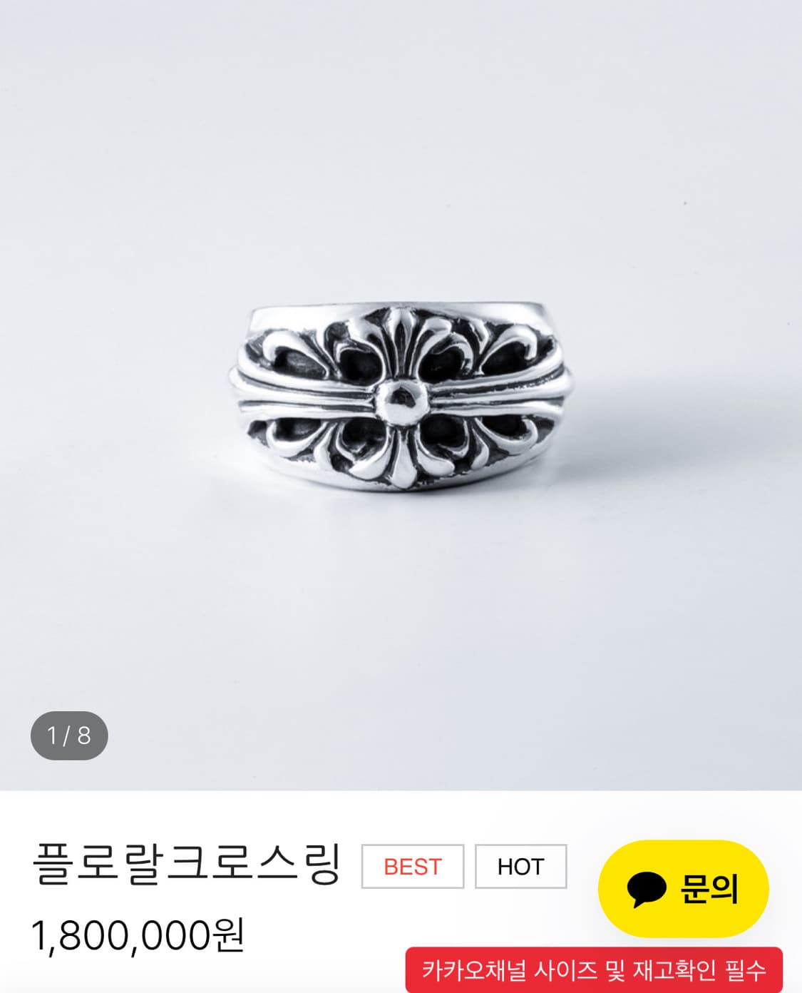 크롬하츠 플로랄 크로스링 US8 상품이미지4