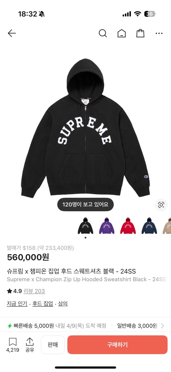 슈프림 챔피온 후드집업 상품이미지1