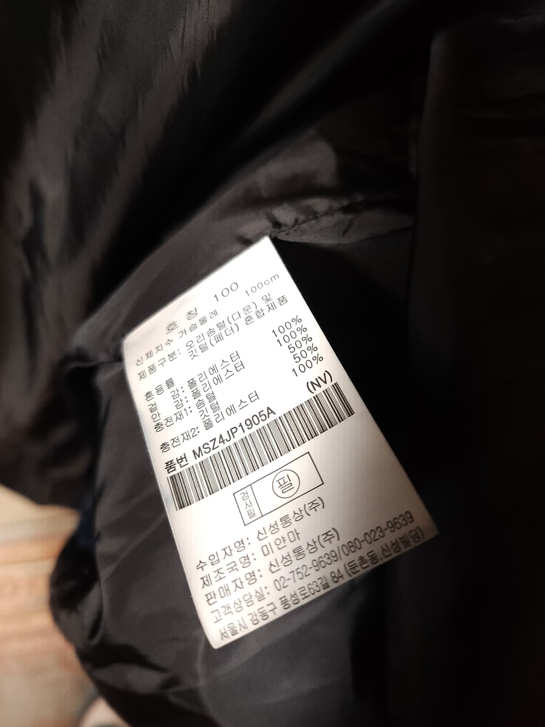 탑텐 폴라리스 롱다운후드패딩 네이비 100 L 상품이미지7