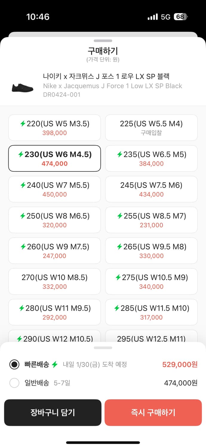 나이키 x 자크뮈스 J 포스 1 로우 LX SP 블랙 상품이미지2
