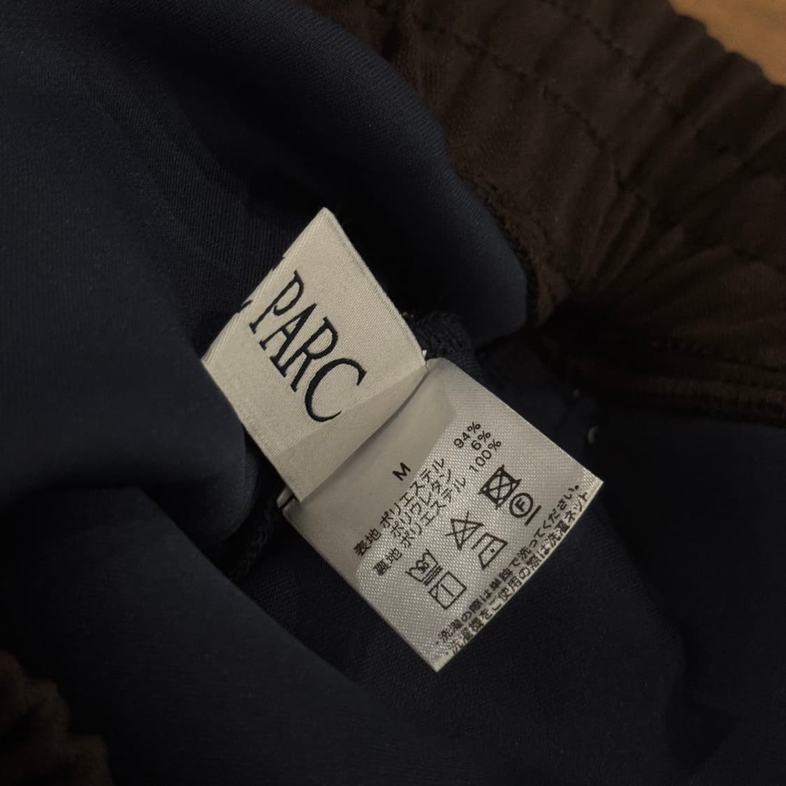 론 파크 리본 트랙팬츠 M 상품이미지5