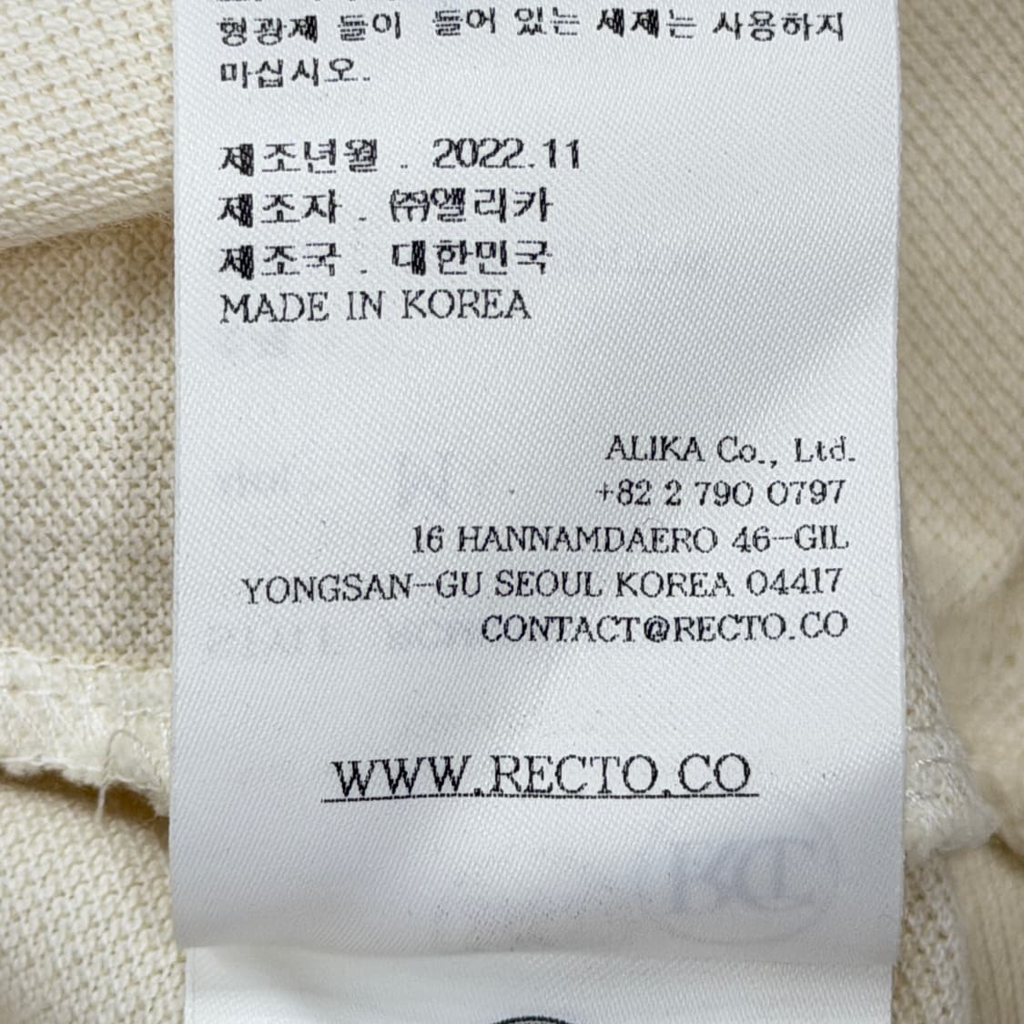 RECTO 렉토 피그먼트 폴로 카라티 크림 M 상품이미지8