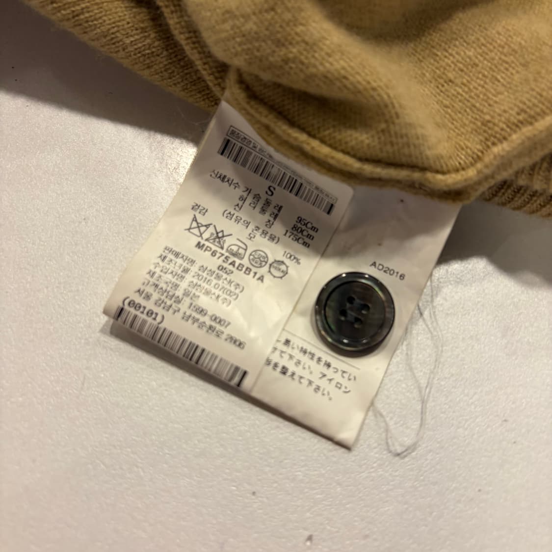 [S] 꼼데가르송 플레이 수입택 가디건 베이지 하트 블랙 E226 상품이미지6