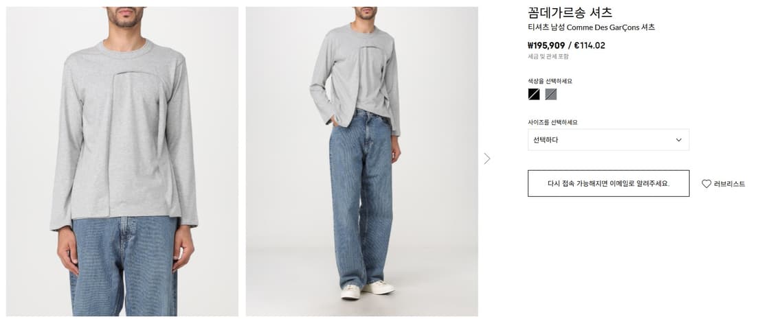 꼼데가르송 셔츠 더블레이어드 롱슬리브 상품이미지10