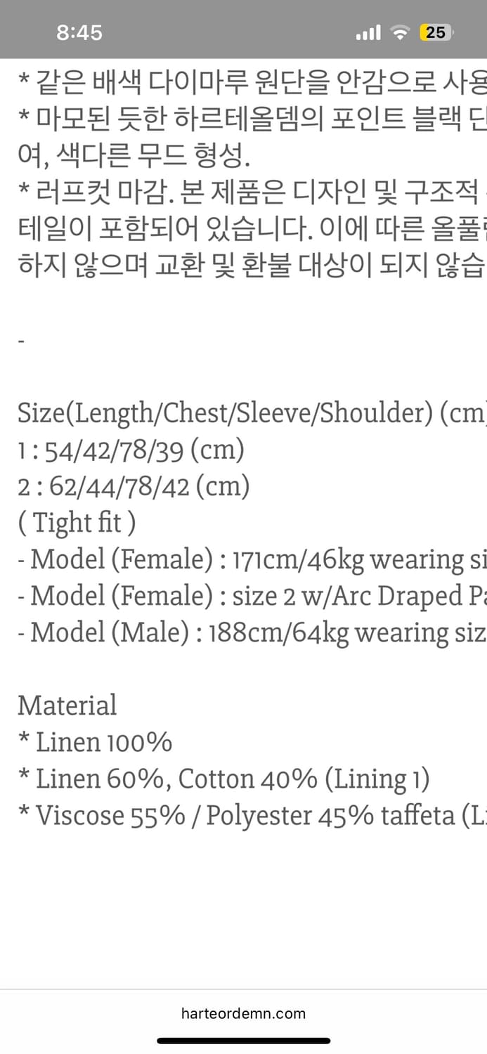 하르테올뎀 Asym scarf jacket [BK Linen] 2size 상품이미지3